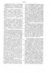 Устройство для изготовления заготовок полых резиновых изделий (патент 1549779)
