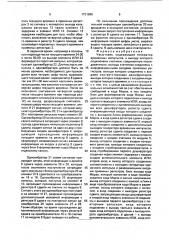 Часы-маяк (патент 1721586)