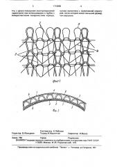 Капиллярная структура тепловой трубы (патент 1719866)