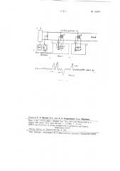 Система диспетчерского контроля движения поездов и состояния станционных сигналов (патент 82978)