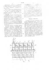 Установка для сушки льнотресты (патент 1272068)