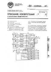 Устройство для фазового управления трехфазным мостовым выпрямителем (патент 1339825)