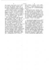 Способ образования глубоких скважин (патент 1121414)