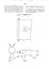 Патент ссср  174941 (патент 174941)