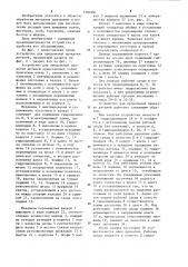 Устройство для продольной прокатки деталей (патент 1207601)
