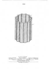 Сепарационный элемент для отделения воды от нефти (патент 459489)