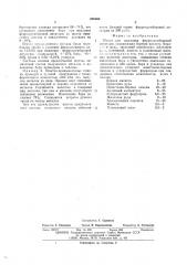 Шихта для выплавки феррохромборовой лигатуры (патент 559969)