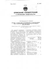 Способ разделения парафиновых и моноолефиновых углеводородов методом экстрактивной дистилляции (патент 113555)