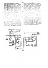 Устройство связи эвм (патент 1399752)