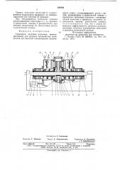 Сдвоенная дисковая мельница (патент 644894)
