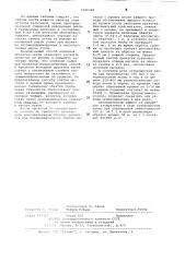 Способ производства холоднокатаной ленты (патент 1044349)