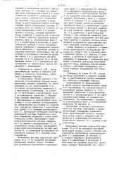 Рентгеновский гониометр (патент 1357707)