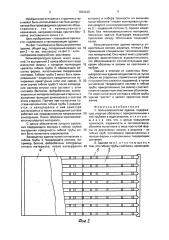 Большепролетное здание (патент 1629448)