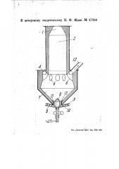 Приспособление для регулирования температуры в топке для сжигания колчедана во взвешенном состоянии (патент 47398)