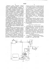 Устройство для автоматического управления двигателем и бесступенчатой трансмиссией самоходной машины (патент 861125)