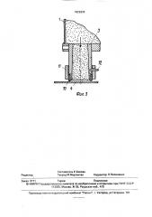 Устройство для расфасовки сыпучих материалов в тару (патент 1822833)