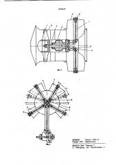 Вентиляторный рабочий орган опрыскивателя (патент 858699)