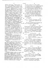 Цифровой генератор гармонических функций (патент 1156044)