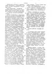 Система взвешивания и определения стоимости почтовых отправлений (патент 1379640)