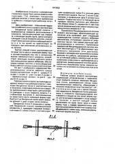 Рабочее колесо осевого вентилятора (патент 1813932)