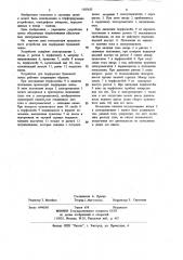Устройство для перфорации бумажной ленты (патент 1185635)