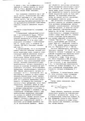 Способ сейсмического каротажа скважин (патент 1226379)