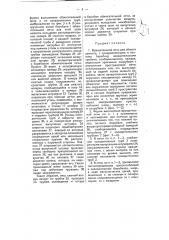 Вращательная печь для обжига цемента (патент 5973)