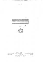 Патент ссср  257941 (патент 257941)