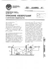 Устройство для измерения внешних характеристик антенн (патент 1516993)