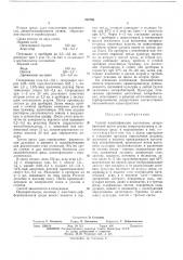 Способ идентификации патогенных энтеробактерий (патент 422769)