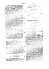 Управляемый п-образный аттенюатор (патент 1626330)