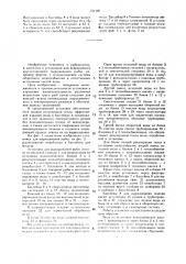 Установка для выращивания рыбы (патент 1331466)