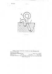 Захват для камня (патент 91101)
