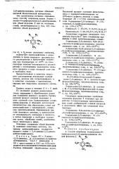 Способ получения 3-цианамидо4-трифторметил-2,6- динитроанилинов или их основных солей (патент 644375)