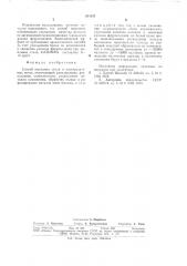 Способ выплавки стали (патент 694547)