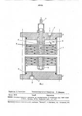 Мембранный элемент (патент 788480)