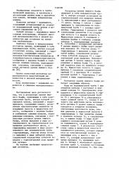 Регулятор уровня нижнего бьефа (патент 1140100)