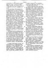 Барботер для реакционных аппаратов (патент 1126315)
