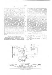 Устройство для измерения скорости движения магнитной ленты (патент 576606)