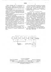 Устройство для управления процессом шлифования (патент 634922)