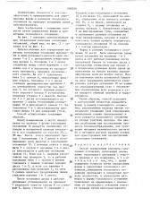 Способ определения величины гололедных отложений (патент 1398010)