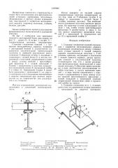 Стыковое соединение панелей ограждения с элементом металлического каркаса (патент 1507935)