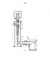 Гидравлическое реле скорости (патент 240350)