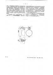 Способ и прибор для измерения малых скоростей сечения воды в потоках (патент 26114)