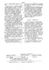 Способ получения стабилизирующей добавки для пербората натрия (патент 998340)