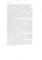 Патент ссср  158280 (патент 158280)