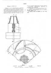 Рабочее колесо центробежного дымососа (патент 589468)