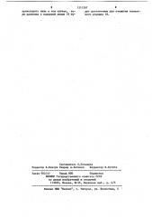 Гидропривод механизмов стрелового самоходного крана (патент 1211207)