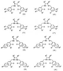 Способ получения оптически активного соединения оксида хромена (патент 2448112)