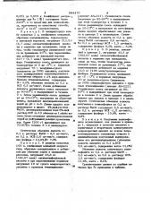 Способ получения полиамфолита (патент 994470)